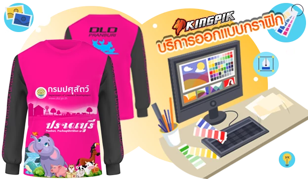 กราฟิกดีไซน์ Graphic design