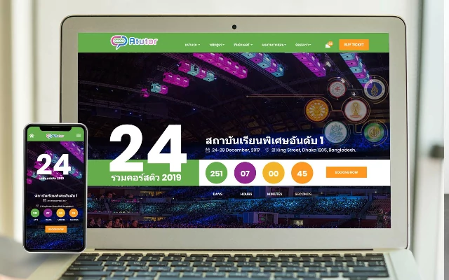 ระบบสมัครเรียนออนไลน์